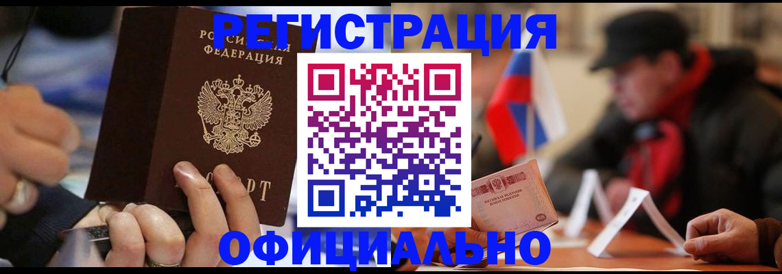 прописка паспорт в Суровикино