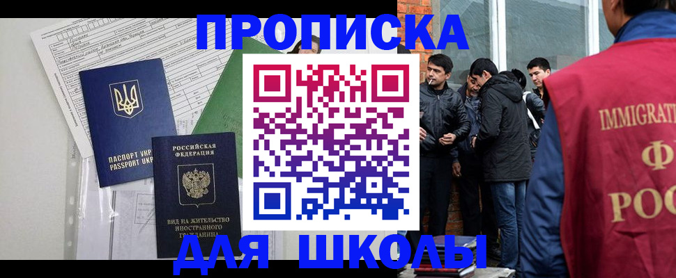 прописка штамп в Суровикино