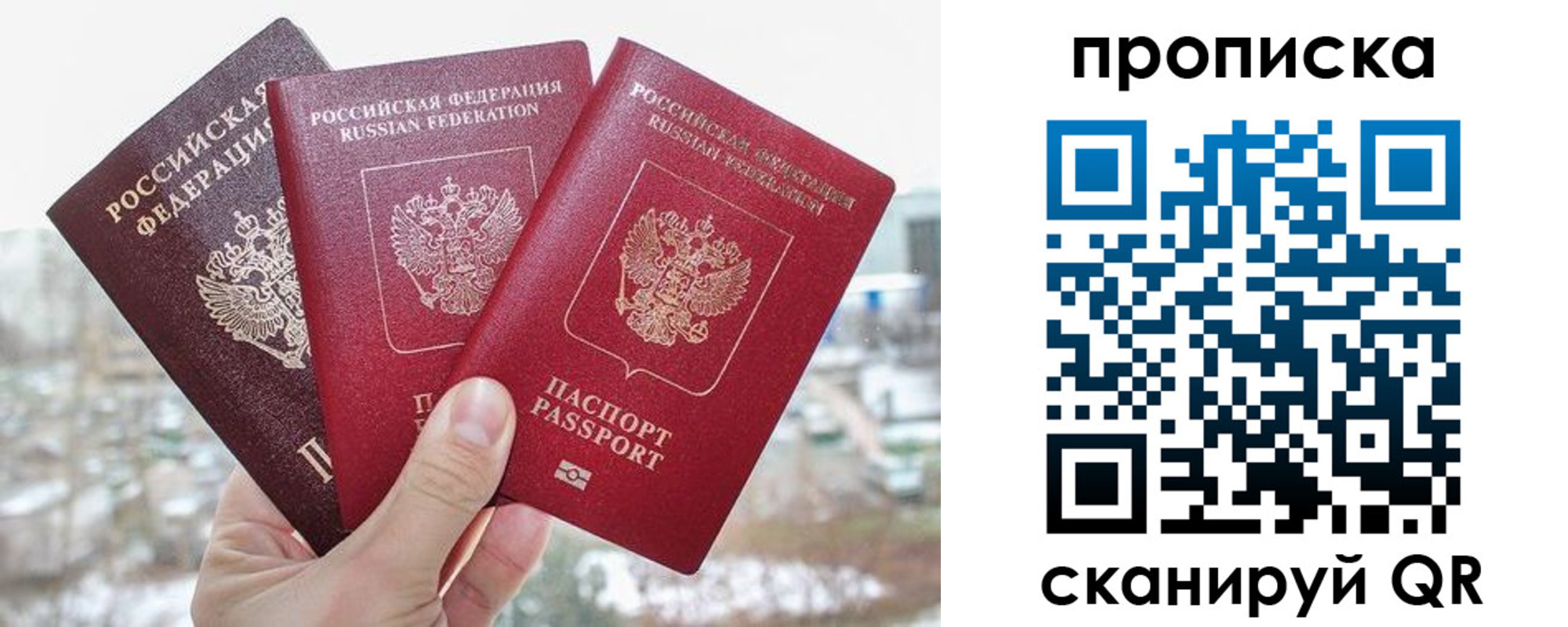временная регистрация для всех в Суровикино