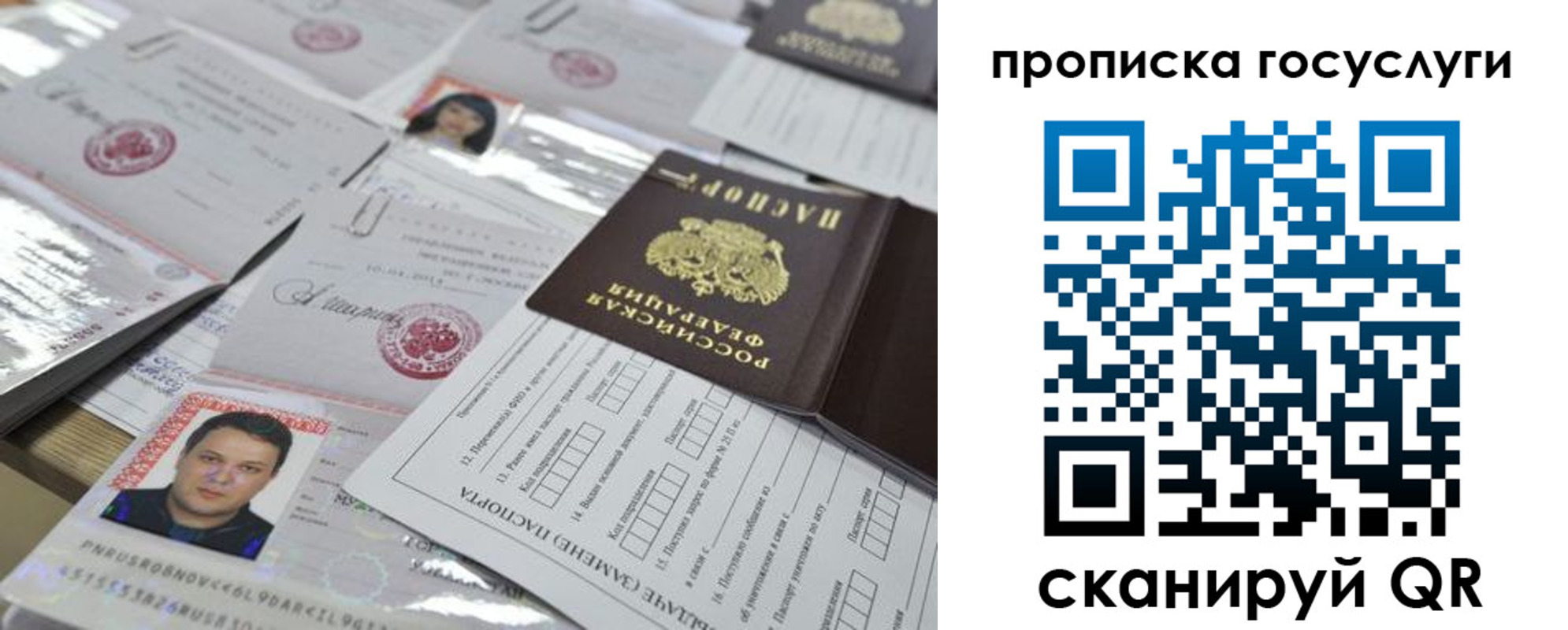 временная регистрация госуслуги в Суровикино