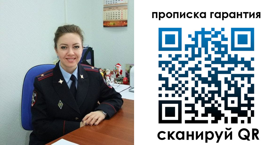 прописка штамп в Суровикино