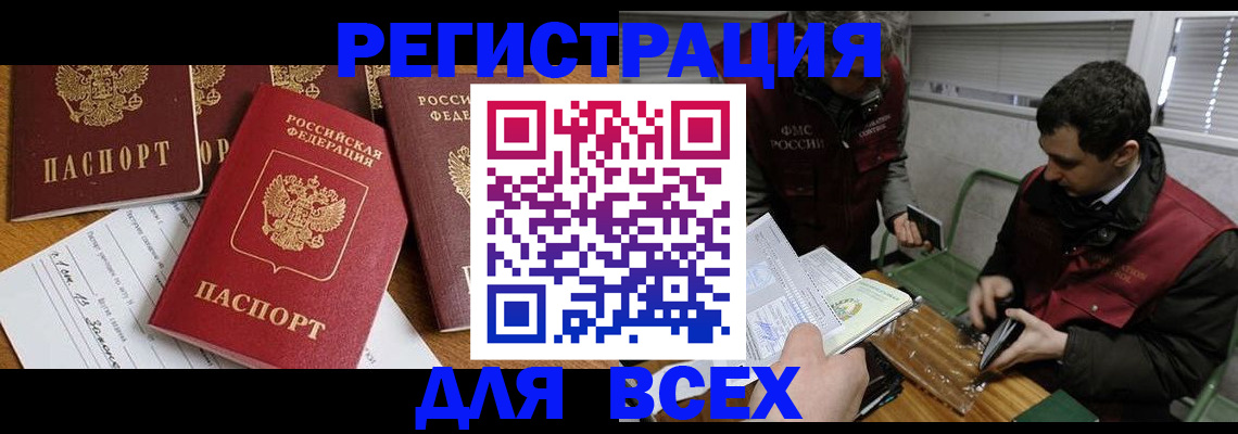 прописка в Суровикино