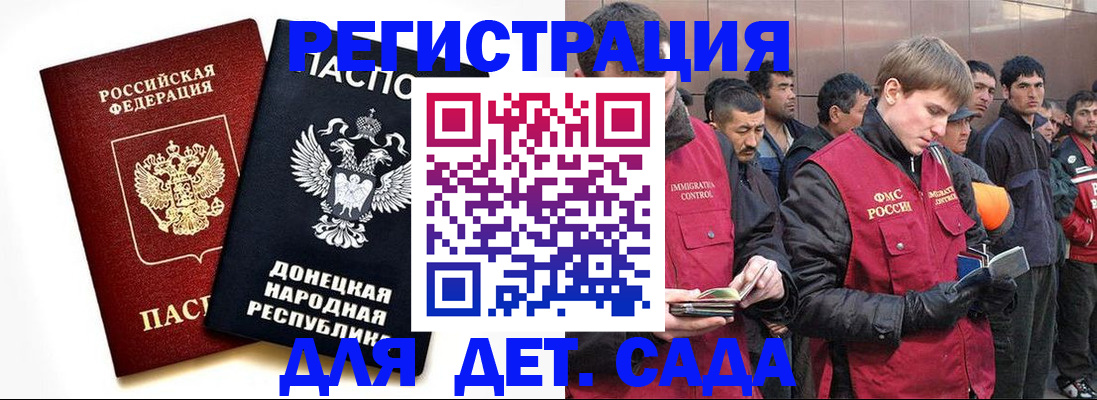 прописка ребенка в Суровикино