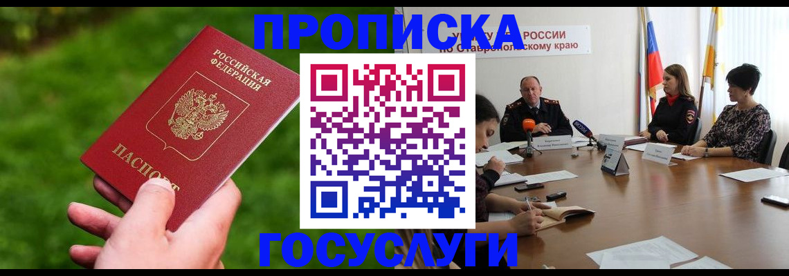 прописка для военкомата в Суровикино