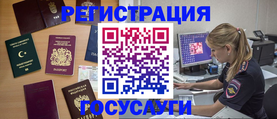 прописка для школы в Суровикино