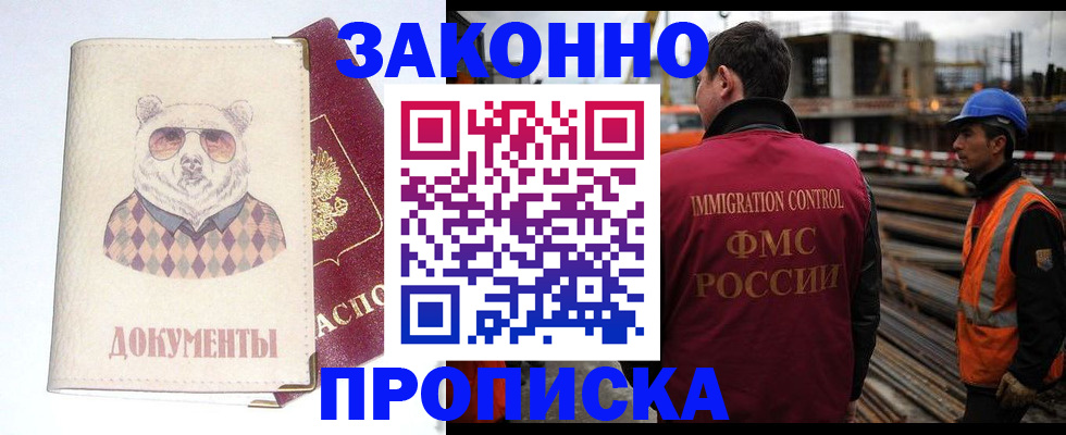 где прописаться в Суровикино