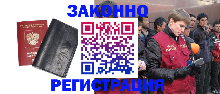 временная регистрация в Суровикино