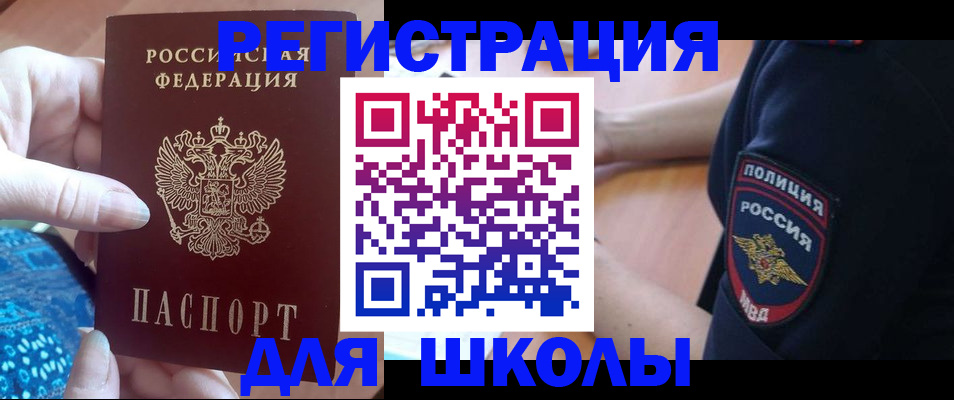 прописка поиск в Суровикино