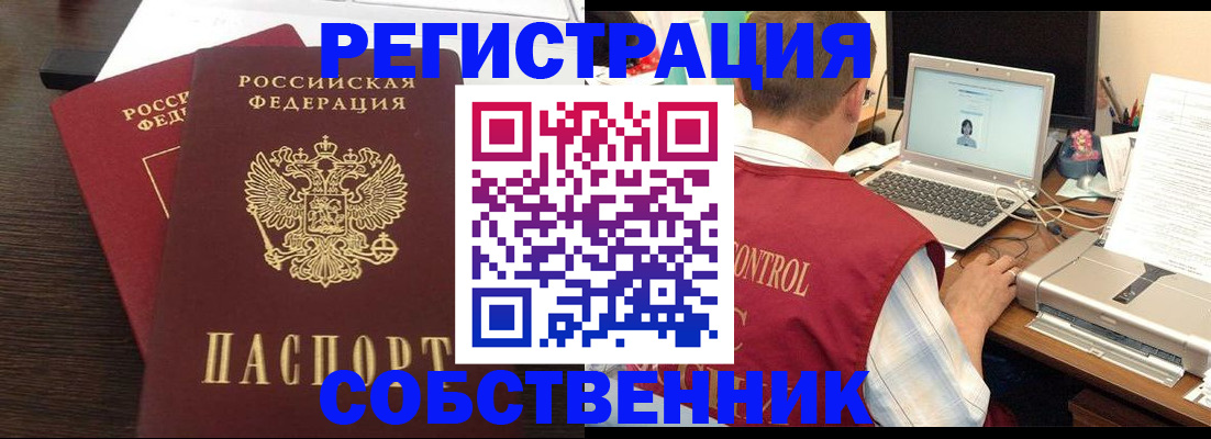 временная прописка в Суровикино