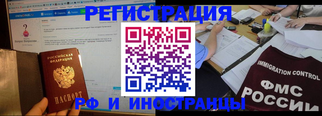 прописка в квартире в Суровикино