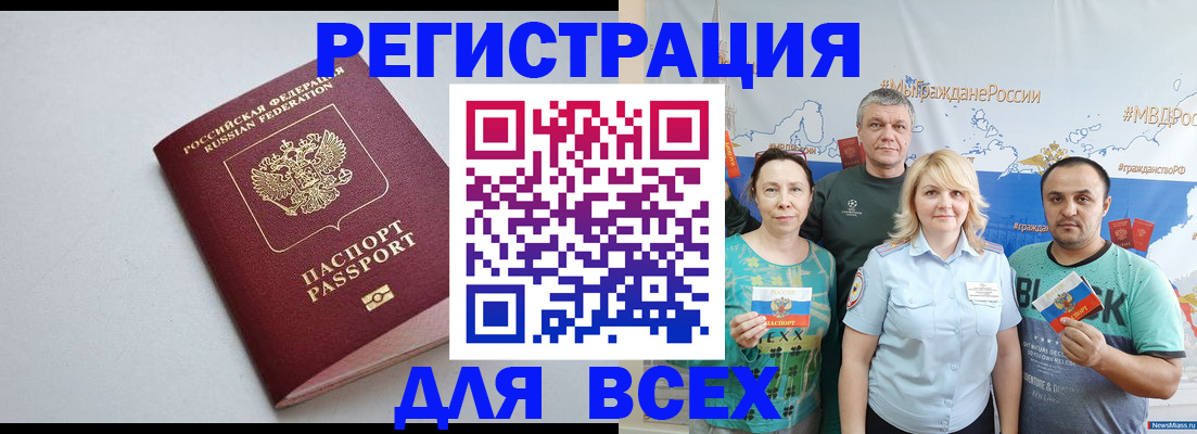 прописка паспорт в Суровикино