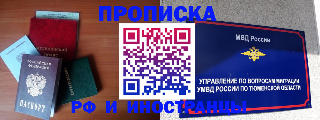 прописка в Суровикино